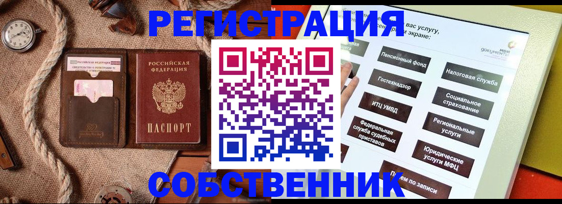 миграционный учет в Щиграх