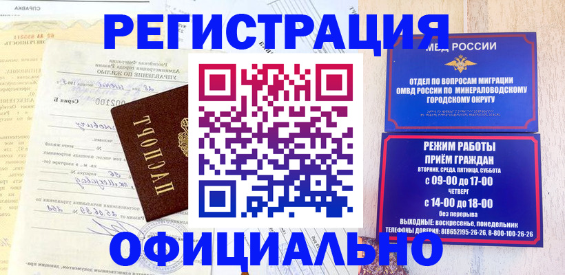 временная регистрация собственник в Щиграх