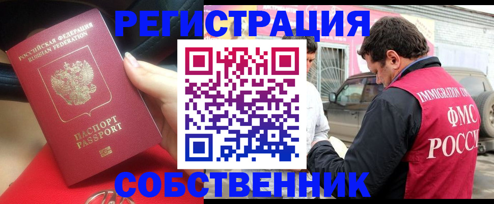 прописка для школы в Щиграх
