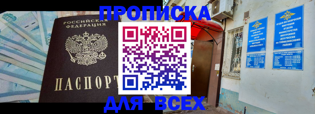 временная регистрация адрес в Щиграх