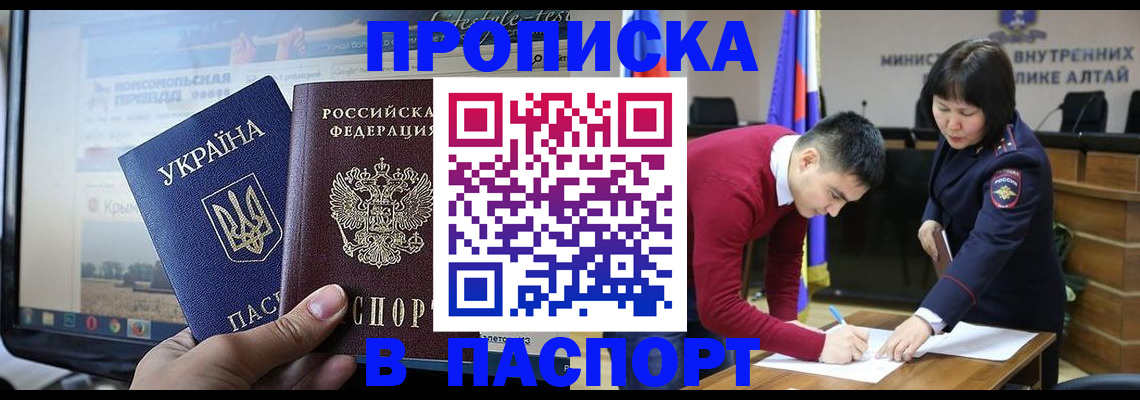 прописка иностранных граждан в Щиграх